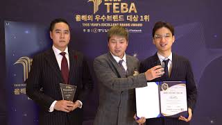 [축하]  2019 소비자우수브랜드 시크릿경제연구소 대상 1위 수상