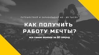Школа Гидов