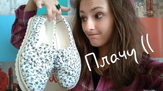 Сижу и ПЛАЧУ / Женские эспадрильи Эйвон / Обзор обуви AVON