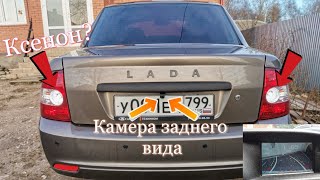 Камера заднего вида,через планшет///Пересвет ламп заднего хода.