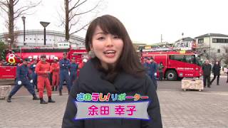 さのテレ！　平成31年1月後半放送分
