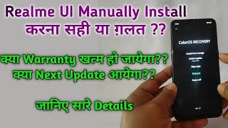 How to Install Realme UI Manually On Realme 3 Pro | Kya realme UI Manually Install Karna Sahi Hay