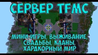 Самый лучший сервер Minecraft 1.8.8 -1.8.9 - 1.9 - 1.10 - 1.10.2 с Мини играми айпи mc.minexhub.ru