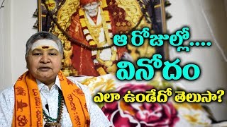 ఆ రోజుల్లో వినోదం ఎలా ఉండేదో తెలుసా ? Hello TV
