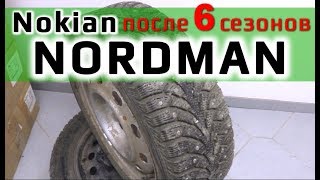 Nokian NORDMAN после шести сезонов. Что с ней стало?