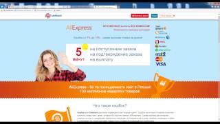 регистрация на кэшбэк для алиэкспресс.. ссылка https://cashback.epn.bz/?inviter=fzlb1t