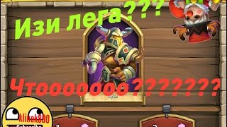 ЛЕГА НА ИЗИ??? ТАКТИКА ДЛЯ ВЫБИВАНИЯ ГЕРОЕВ В БИТВЕ ЗАМКОВ