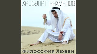 Философия любви