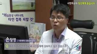 [시민의소리-오피니언 캠페인]"메르스란 무엇이고, 어떻게 예방하는가" 시화병원 손창영 감염관리실장