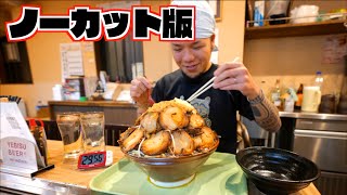 【大食い】MAXさんに煽られたのでw１位を目指すため本気で挑む高難易度チャレンジメニュー【大胃王】