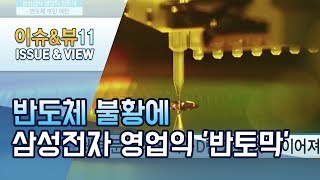 반도체 불황에…삼성전자, 2분기 영업이익 '반토막' / 머니투데이방송 (뉴스)