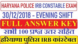 ANSWER KEY Haryana Police IRB Constable 30 december 2018 Evening Shift 100% Accurate Answer key