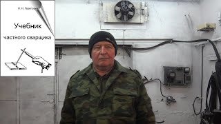 Вентиляция сварочного цеха