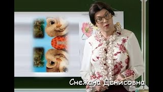 Ларисон 929 - Снежана Денисовна