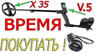 Покупаешь металлоискатель xp Deus/ORX ? что нужно ЗНАТЬ ?!
