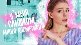 УХОД ЗА ЛИЦОМ: Что я использую для идеальной кожи! | Ира Блан