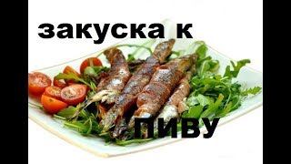Мелкая Рыба В Кляре. Дешевые Рыбные Блюда На Скорую Руку