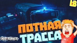 ЖЕСТКИЙ ТЕСТ ДРАЙВ ПО БЕЗДОРОЖЬЮ - SPINTIRES MUDRUNNER