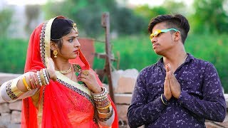 पंकज शर्मा न्यू कॉमेडी: काको लायो भतीज के लिये दबंग काकी | Dabangg Kaki - Pankaj Sharma Comedy 2020