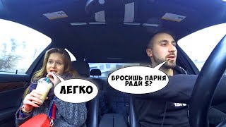 НОВЫЙ МЕРС ИЛИ БЕДНЫЙ СТУДЕНТ? ЧТО ВЫБЕРЕТ ДЕВУШКА? / Ars FloYd