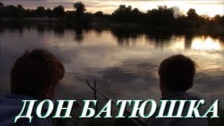 НА ДОНУ/РЫБАЛКА/СТАНИЦА МЕЛИХОВСКАЯ
