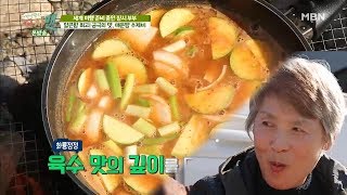 직접 잡은 고기로 만든 매운탕 수제비 (남편의 아내사랑 듬뿍) [집시맨 64회]