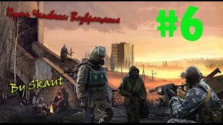 S.T.A.L.K.E.R  Путь Человека: Возвращение  #6 ( Тайник Степаныча )