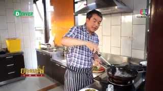 ยอดเชฟไทย (Yord Chef Thai) 17-01-15 Ep.2 เมนู: ผัดมะเขือยาวหมูสับใบโหระพา
