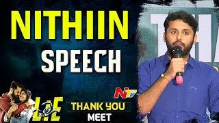 Nithiin Emotional Speech @ LIE Movie Thank You Meet || Arjun, Megha Akash, Hanu Raghavapudi