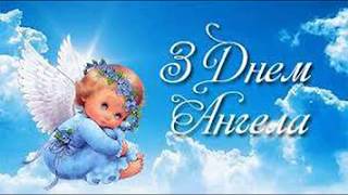 Привітання з Днем Ангела Василя !!!