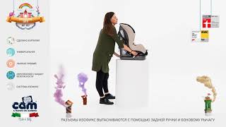 Автокресло Cam Viaggiosicuro Isofix