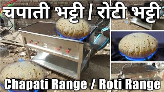 Chapati / Tawa Roti Bhatti Semi Automatic Machine | चपाती / तवा रोटी भट्टी In हिन्दी