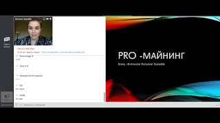 Наталия Закхайм. Сколько реально может принести майнинг криптовалют