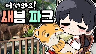 우리 애기 사자 좀 보러오세요 후욱후욱