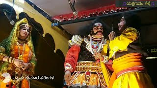ಹನುಮಗಿರಿ ಮೇಳ|ವಿರೋಚನ ಕಾಳಗ-7