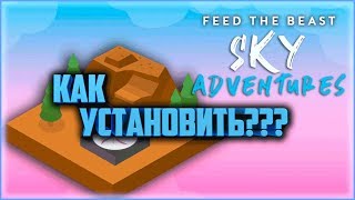 Sky Adventutes скачать сборку| Скайблок с модами