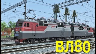 Train 2018. ВЛ80-994 для Train Simulator 2018