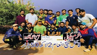 Sanghar Sindh Final Khurram Chakwal Aziz Kandhro Akbar Poli Vs Shafi Agha  Ashraf Pathan