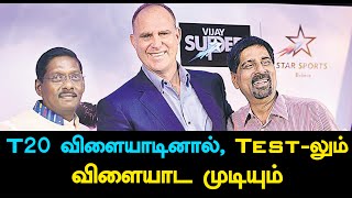 Srikanth says, 'The craze for T20 will not affect Test cricket'-Oneindia Tamil