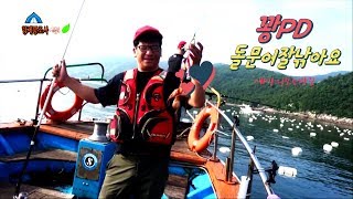 리빙tv형제꽝조사 통영돌문어낚시 꽝피디도 잘낚아요