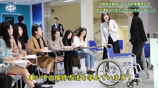 韓国・仁荷工業専門大学の学生さんが来校　体験授業　車いすの操作方法　国際外語観光エアライン専門学校　カレッジリーグ
