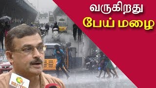 Rains To Begin Soon Over Tamil Nadu, news tamil, tamil live news, tamil news redpix