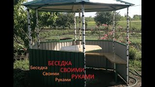 Беседка из металла своими руками, инструкция