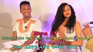 Alena TV  - Merry Christmas and Happy New Year - Gift this Christmas - Alena TV