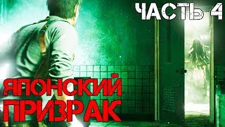 The Evil Within 2 Прохождение на русском Часть 4 ► ПРИЗРАК ИЗ ЗВОНКА