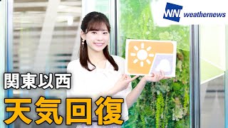 お天気キャスター解説 5月17日(日)の天気