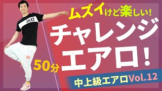 中上級エアロ Vol.12／小林実登／ホームフィットネス24