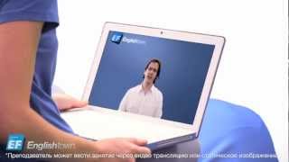 Englishtown: Онлайн-школа английского языка