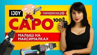 IJOY CAPO 100 | Малыш на максималках?