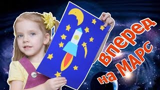 Ракета из бумаги. Аппликация на день космонавтики для папы. Поделки из цветной бумаги для детей.